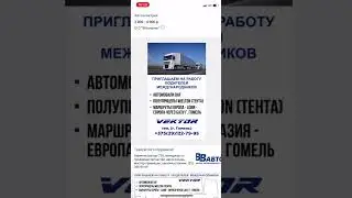 Вакансия автоэлектрик в Гомеле. Работа автоэлектриком Гомель 2024  #вакансии  #гомель  #работа  #топ