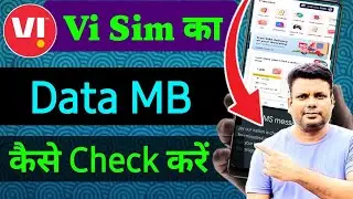 Vi Sim Net Balance Kaise Check Kare 2025 | How To Check Vi Data Balance | Vi Me data Pata Kaise Kare
