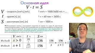 Задачи на движение и работу | ЕГЭ Математика профиль