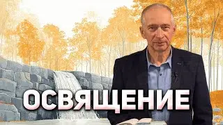 Дух, Душа и Тело