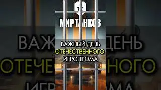 РУССКИЙ ИГРОПРОМ В ОПАСНОСТИ! 
