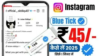 Instagram Verification Badge🔵45 ₹ | instagram Verify Kaise Kare 45 rupees me Blue Tick kaise lagaye 