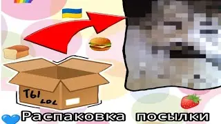 Распаковка посылки из 🟧Temu - Тему🟧Что внутри?🤨От Никуськи Игруськи🇺🇦