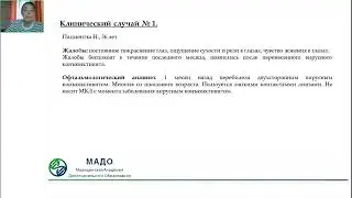 Развитие вторичного ССГ на фоне различных патологий переднего отрезка глаза