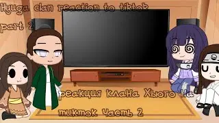 👾 Hyuga clan reaction to tiktok part 2/реакция клана Хьюга на тикток часть 2 👾