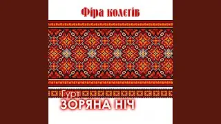 Тече річка