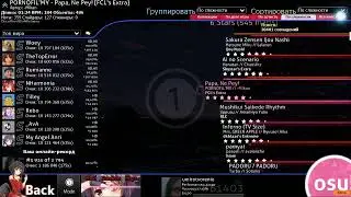 Osu! Привет новобранцам!