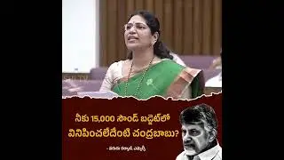 ఎన్నికల ప్రచారంలో నీకు 15,000.. నీకు 15,000.. నీకు 15,000..  అంటూ ఊదరగొట్టారు కదా?