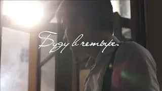 Буду в четыре