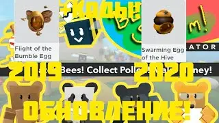 БЕСПЛАТНОЕ ЯЙЦО | EGG HUNT 2020 | ВСТРЕТИЛ ЧИТЕРА | НОВЫЕ КОДЫ В ROBLOX BEE SWARM SIMULATOR