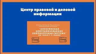 Правовая  навигация  «Действия  населения  в  ЧС»