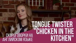 Tongue twister 