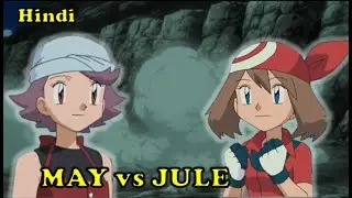 May vs Jule Pokemon Battle In Hindi | Cartoons POP