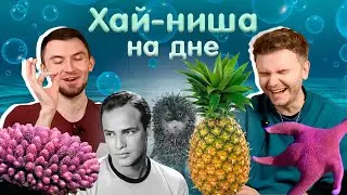 Поиски Сережи | Аромат Леди Димитреску | Слепые затесты от Полины