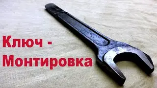 Самодельная Монтировка из Ключа