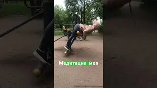 #медитация