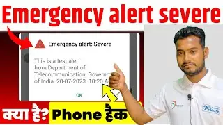 Emergency alert message on phone |  Emergency Alert Message kya hai emergency alert: severe today