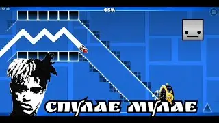 Спулае мулае (moonlight) Xxxtentacion // by svalo123// full layout // geometry dash 2.2