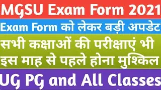 MGSU Exam Form 2021 को लेकर बड़ी अपडेट || सभी कक्षाओं की परीक्षाएं भी इस माह से पहले होना मुश्किल ||