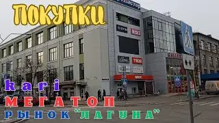 Мега 💖 топ или Kari ? Готовимся к ❄ зиме. . А рынок 