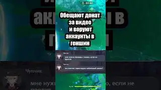 И как после такого добавлять людей в друзья в геншине?