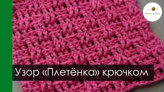 BRAID. A TEXTURED, SIMPLE CROCHET PATTERN OF CONCAVE AND EXTRA-CONCAVE DOUBLE CROCHET STITCHES ||...