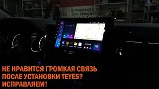 If you're not happy with the TEYES speakerphone, head to SoundSpeed ​​Auto Service Center.