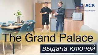 Арендный бизнес в Краснодаре ➤апартаменты The Grand Palace ➤выдача ключей ➤сервисное управление 🔷АСК