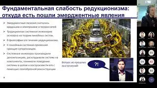 Спонтанность сложности: что мы понимаем под эмерджентными явлениями.
