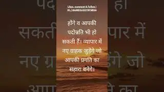 मीन राशि जुलाई 2023 का मासिक राशिफल (Meen Rashi July 2023 Masik Rashifal)