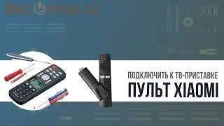 Xiaomi Remote Controls. Connecting to Set-Top Boxes and TVs