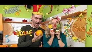 Апельсиновое Утро. Выпуск № 32. (24.11.18) 🍊