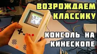 zxBRICKnes gaming console with CRT screen based on Murmulator RP2040 with  retro platform support