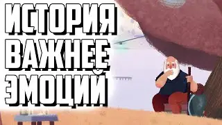 МЕЛАНХОЛИЧНОЕ ПРИКЛЮЧЕНИЕ - Old Man's Journey - Обзор