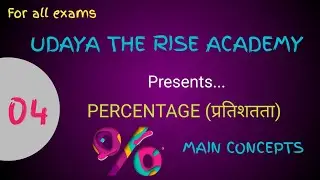 Percentage main concepts Part 4 || Ye nhi dekha to sab bekar hai ||