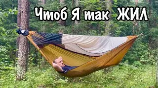 ЧиллСкилл - гамак для комфортной жизни