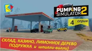 Pumping Simulator 2 (4) СКЛАД, КАЗИНО И ПОДРУЖКА