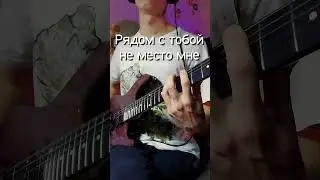 ты тянешь меня в ад...   