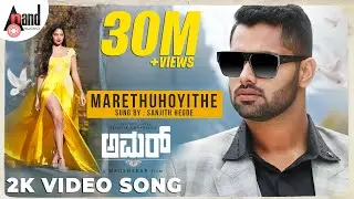 Amar | Marethuhoyithe | 2K Video Song | Sanjith Hegde | Abishek Ambareesh | Tanyahope | Arjun Janya