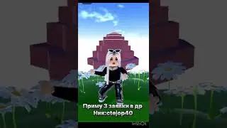 Только 3 #roblox #актив #роблокс #edit #подпишись #memes #тренд