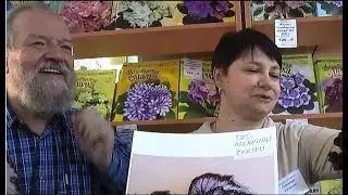 ДФ.Съезд селекционеров. Светлана Гордиенко, г.Москва