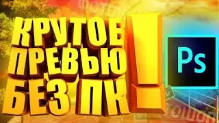 КРУТОЙ ТЕКСТ НА ПК! Тексты в Cinema 4d |Туториолы