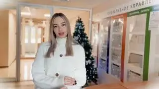 Новогоднее поздравление от 