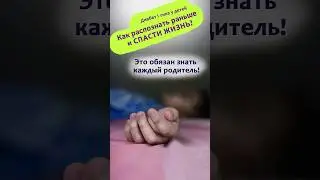 Диабет1типа.ВАШ РЕБЕНОК В ГРУППЕ РИСКА? Уверены? #РаннееВыявлениеДиабета1Типа