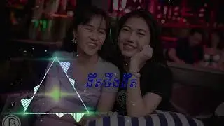 ងឹតថឹងងឹត Remix 2019 បទល្បីក្នុងTik tok ងឹតថាំងងឹត by Challenge remix