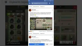 Разрабы делают новый контент для MDZ 2