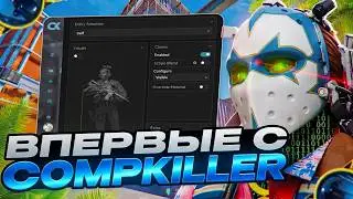 💊PLAYING WITH COMPKILLER FOR THE FIRST TIME // RAGE IN CS2