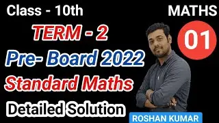 Maths Preboard Solution Class 10 | Standard Maths Term 2 | CBSE Maths Pre Board | eAcharya  Maths