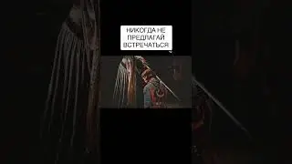 НЕЛЬЗЯ ПРЕДЛАГАТЬ ВСТРЕЧАТЬСЯ!