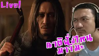 ยามายย ญาติฝั่งไหนมาจิมาา:-Yakuza Like a Dragon: Infinite Wealth #5